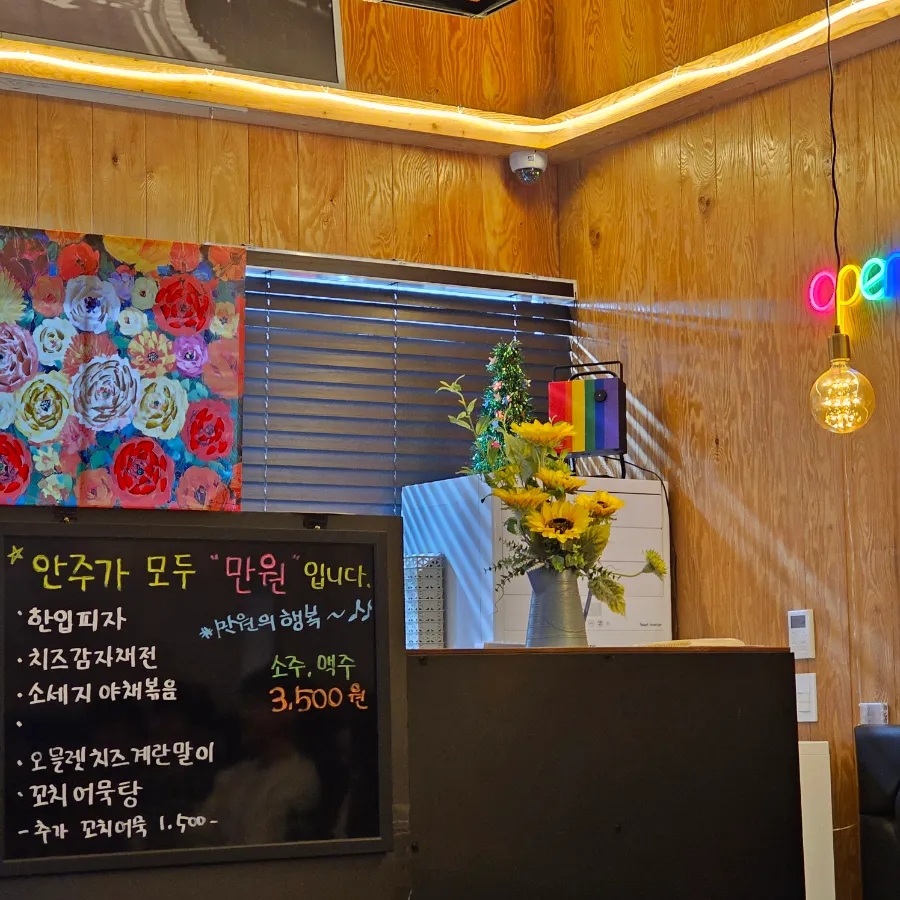 송도그늘집 사진 2