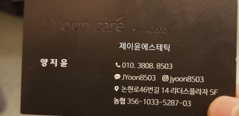 논현피부관리 이미지