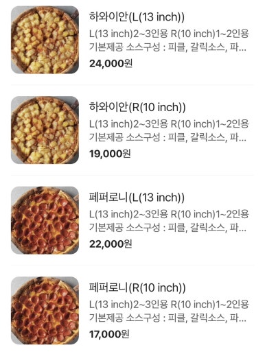 백스트리트피자 이미지