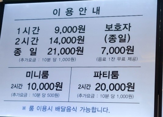 월드킹 인천점 이미지