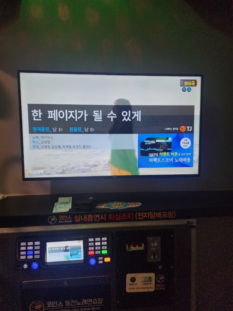코인스동전노래방 이미지
