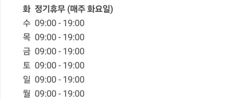 장군찹쌀꽈배기 이미지