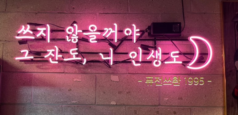퓨전쓰촨1995 이미지