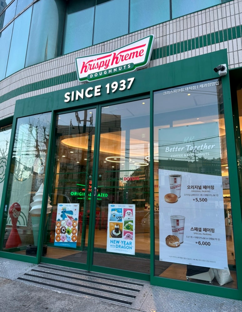 크리스피크림대치점 이미지