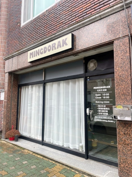 밍도락 이미지