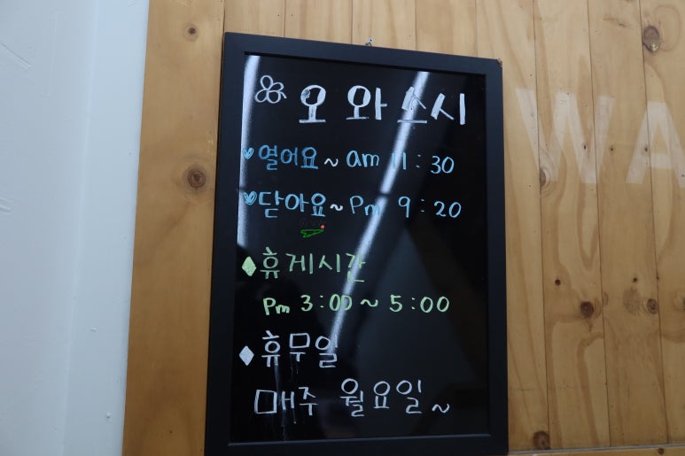 오와스시처인구점 이미지