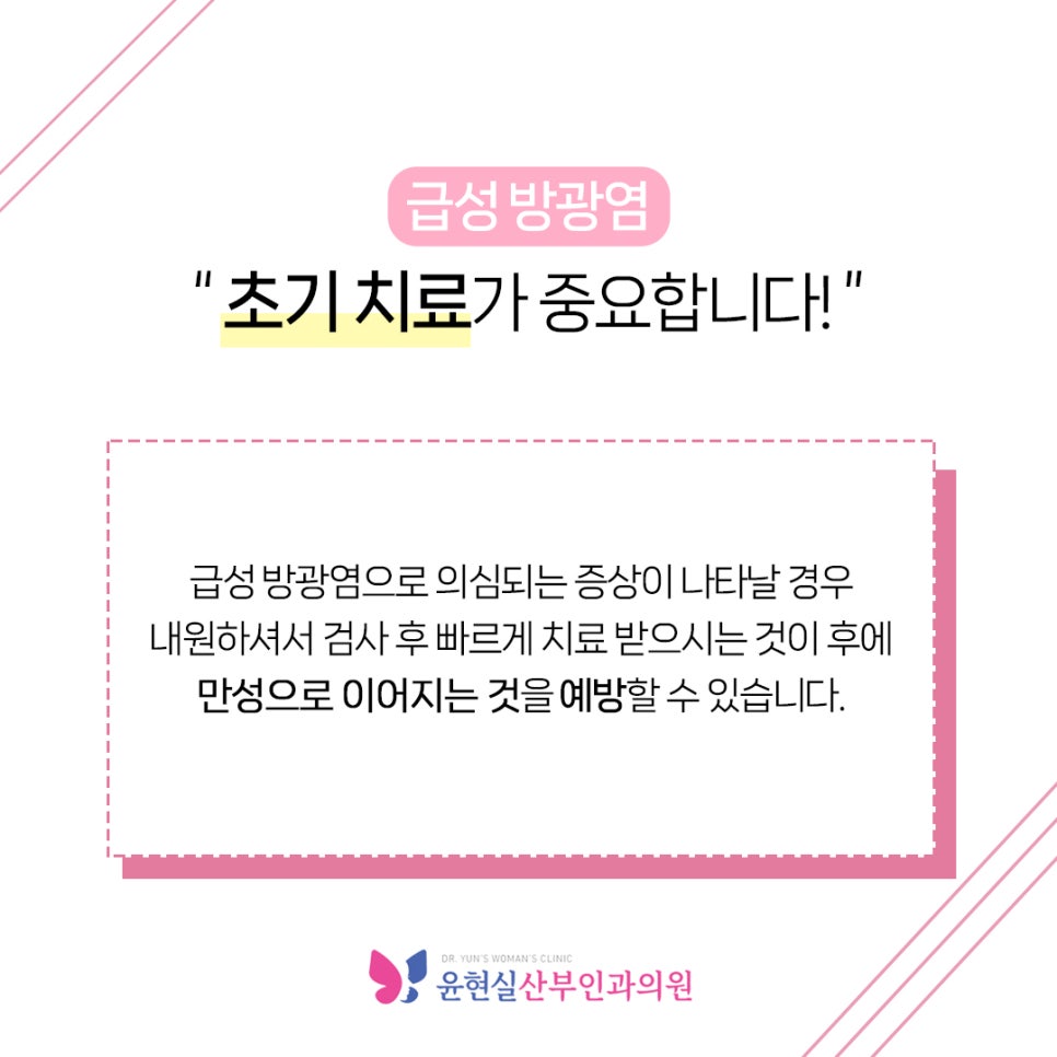 윤현실산부인과의원 이미지