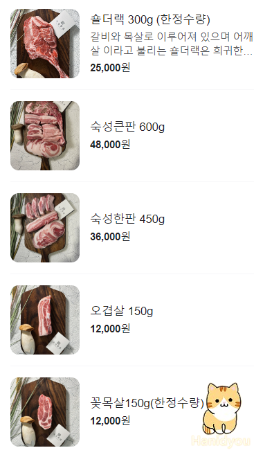 숙성몽로(본점) 이미지