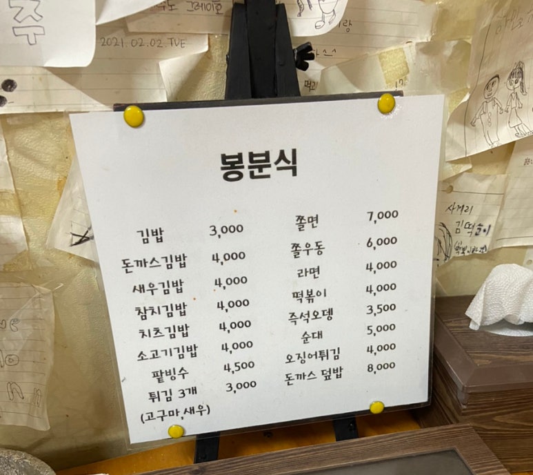 봉분식 이미지