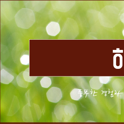 해민법률사무소 이미지