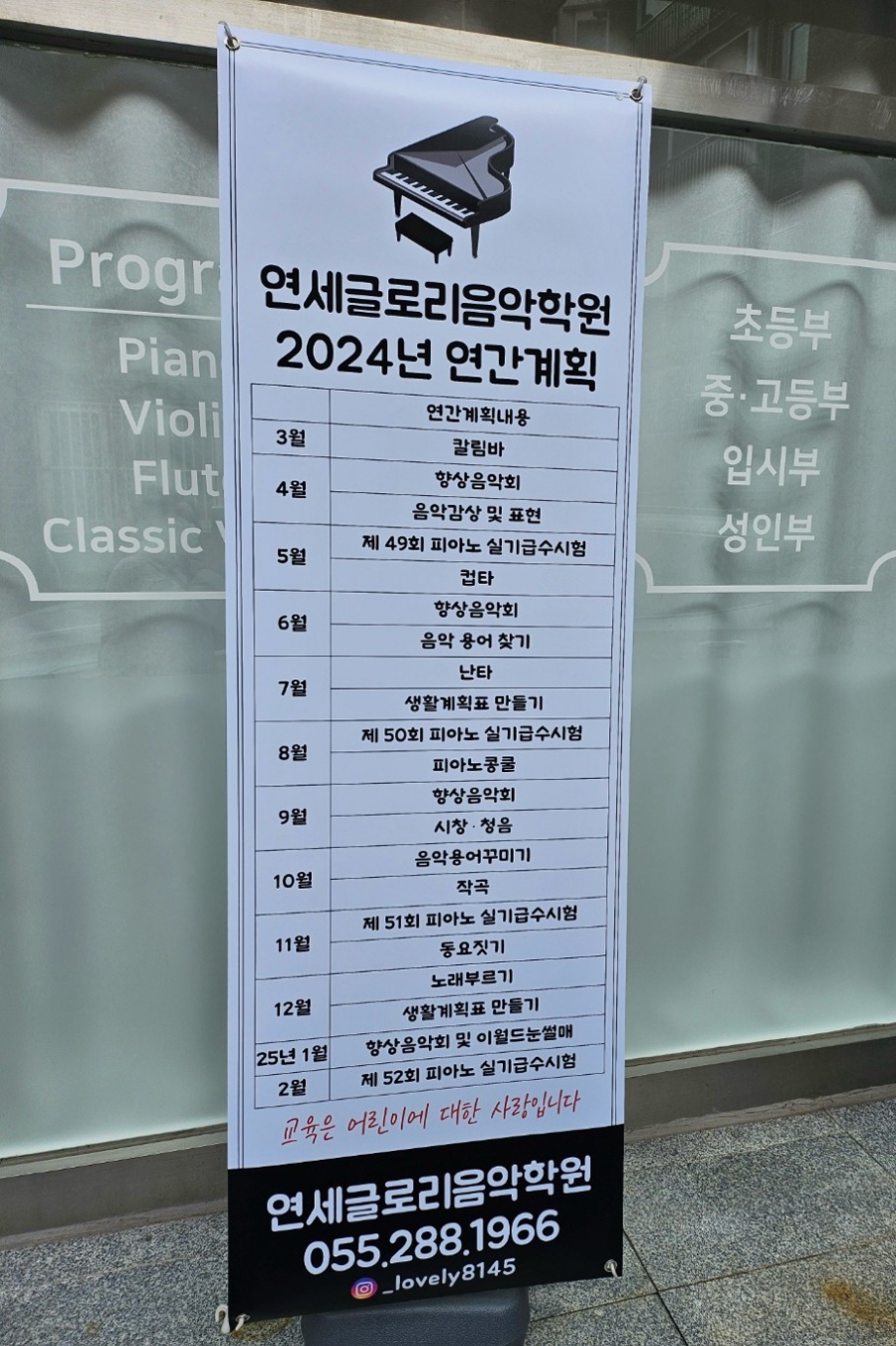 글로리음악학원 이미지