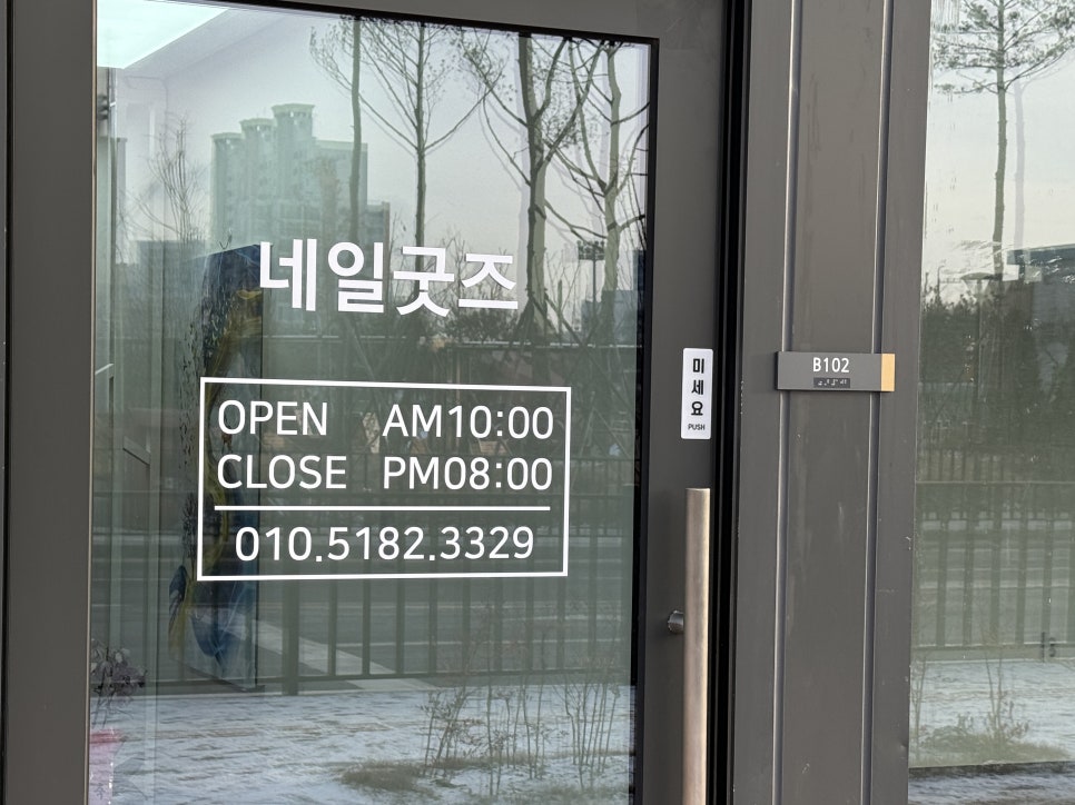 네일굿즈 이미지