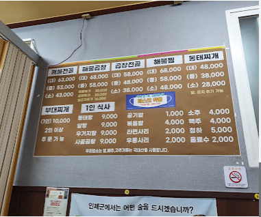 곱창이랑해물이랑 이미지