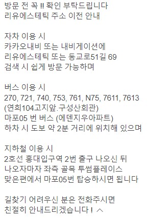 리유에스테틱 이미지