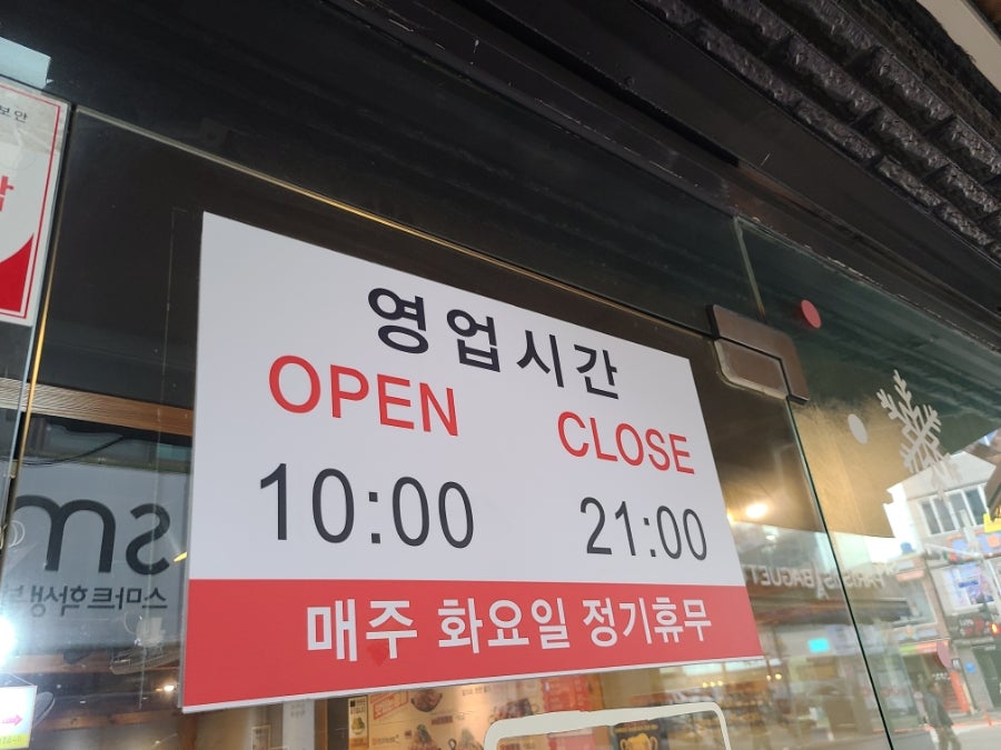 콩불(여수중앙점) 이미지