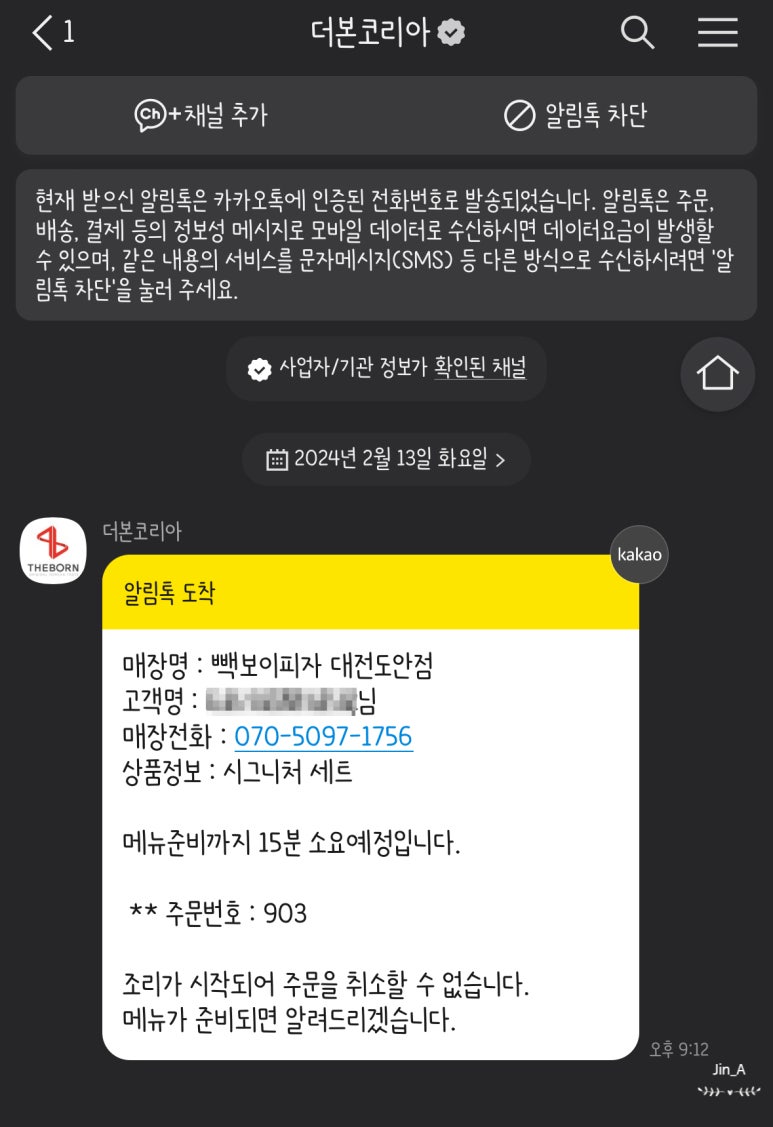 빽보이피자대전 이미지