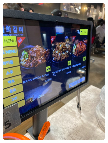 갈비가맛있는집 이미지