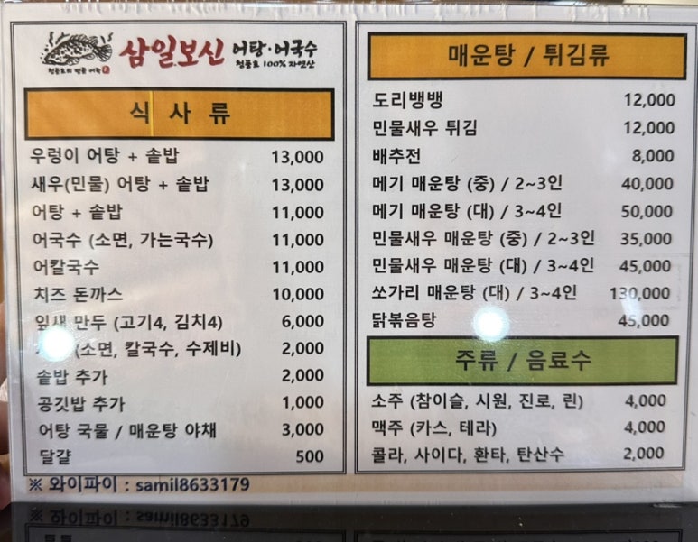 삼일보신 이미지