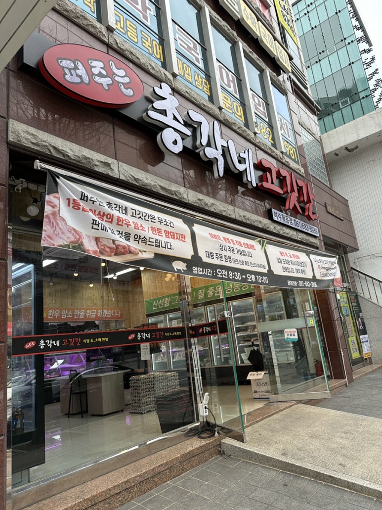 정착정육점 이미지