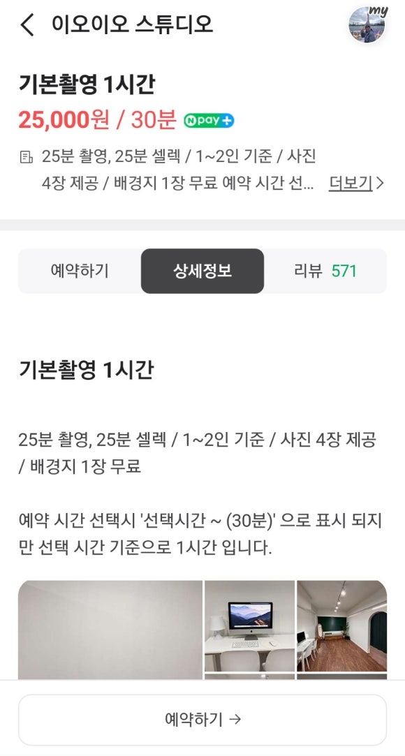 이오이오스튜디오 이미지
