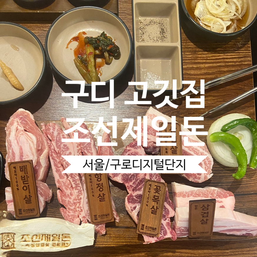 조선제일돈 이미지