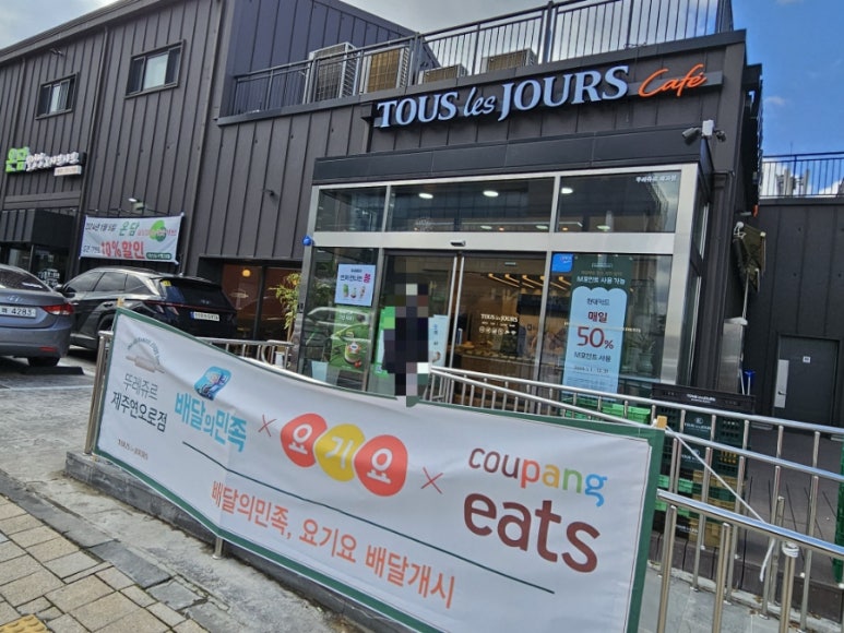뚜레쥬르연오로점 이미지