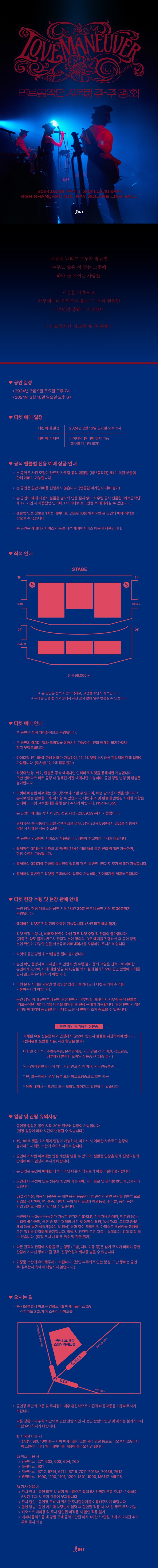 주식회사 인터파크트리플 이미지
