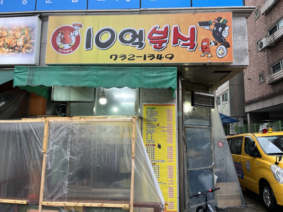 금빛분식 이미지