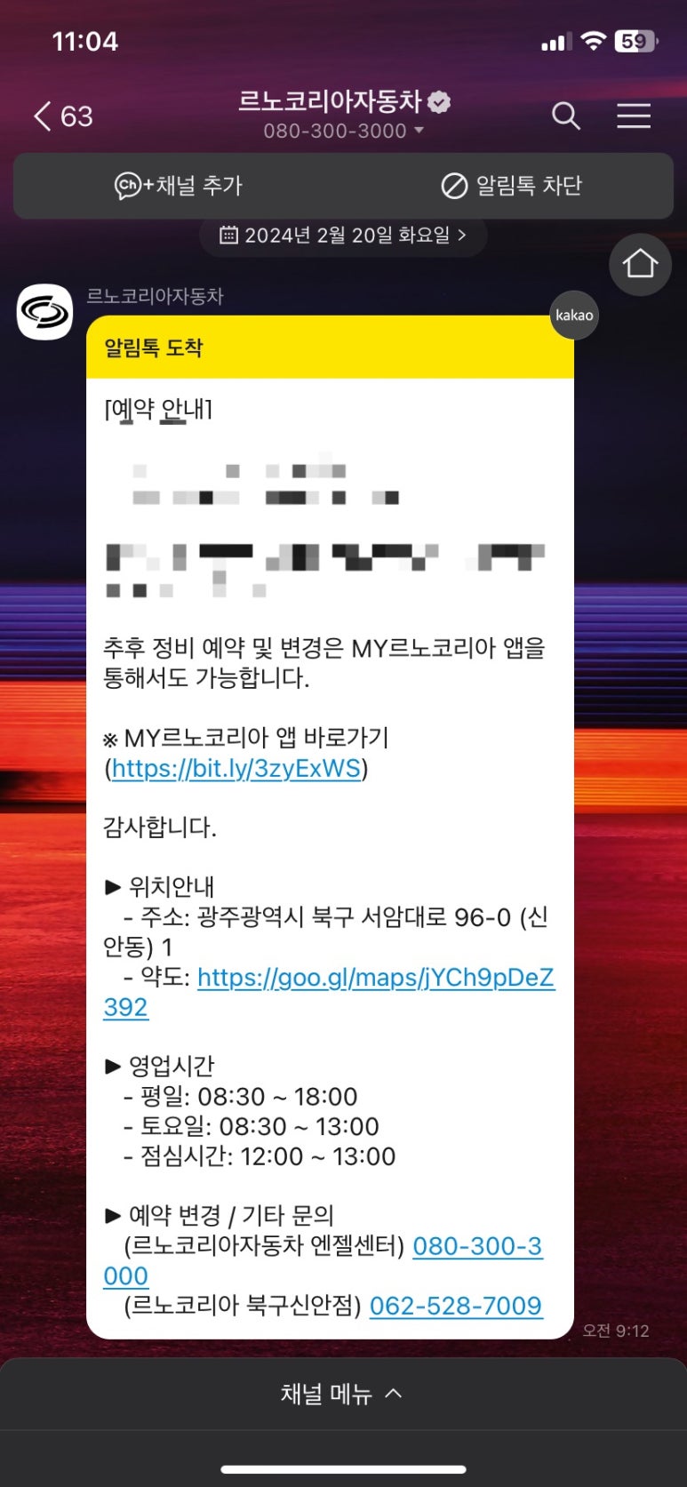 르노자동차서비스코너신안점 이미지