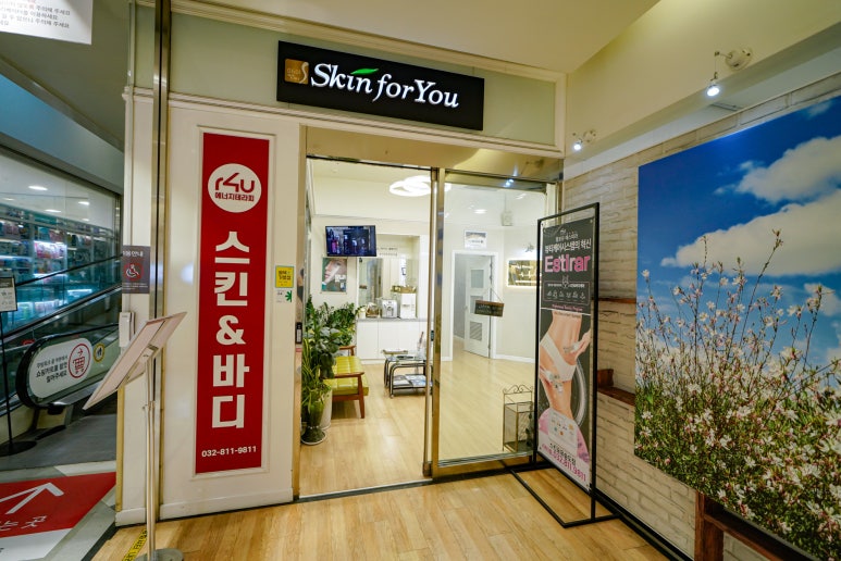 포유플러스마트 이미지