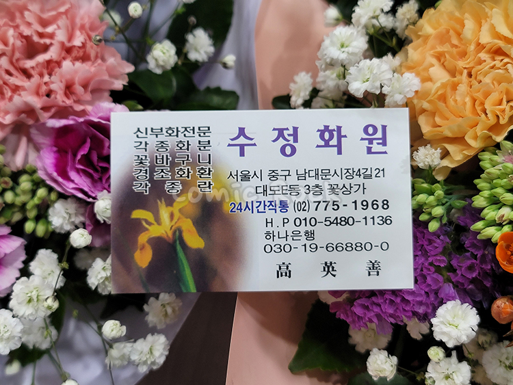 대한꽃도매 이미지