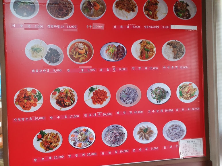 전통손짜장 이미지