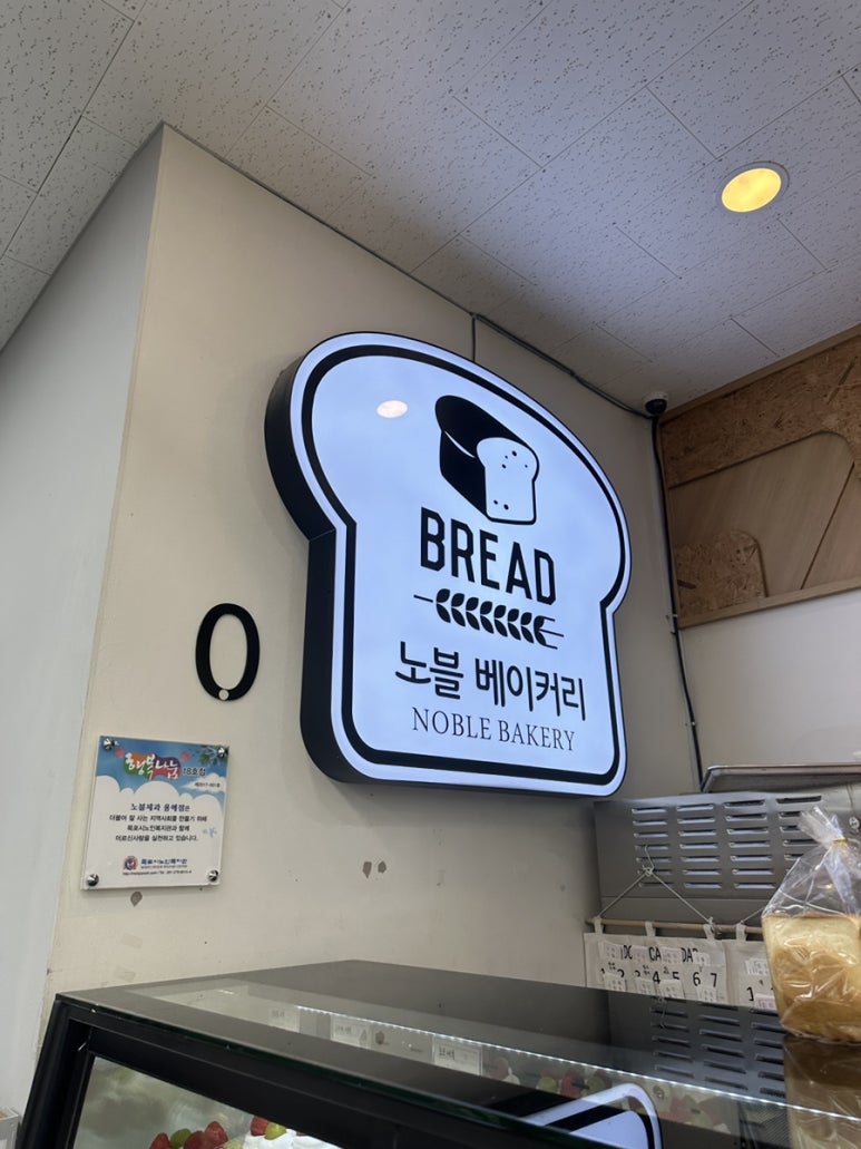 노블베이커리 이미지