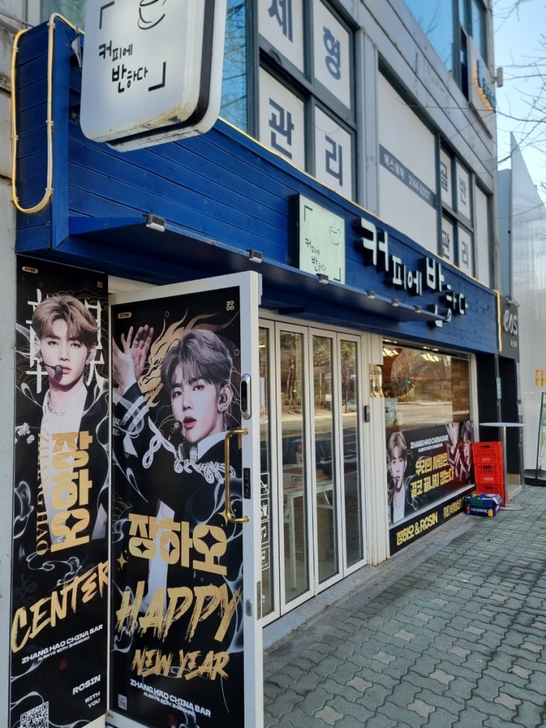 커피에반하다상수점 이미지
