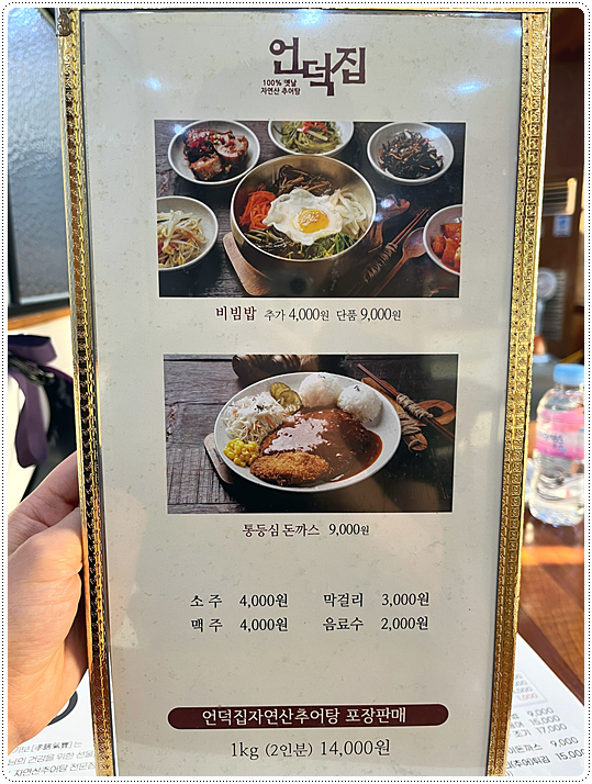 풍미 추어탕 이미지