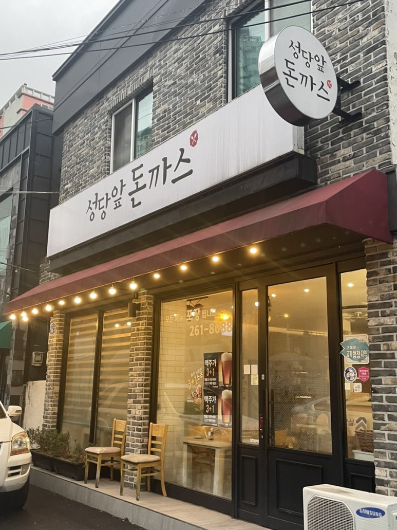 성당앞돈까스 이미지