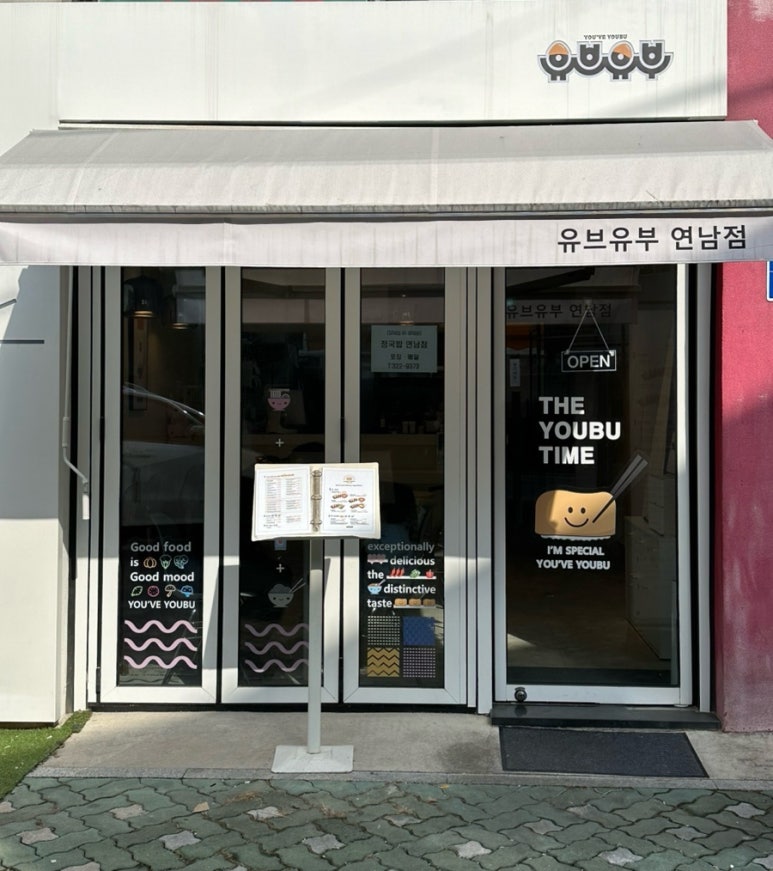 유브유부 이미지