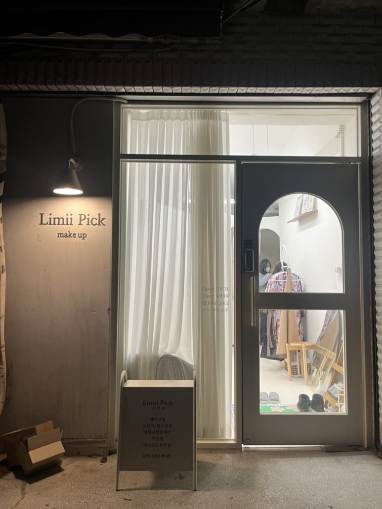 Limii Pick 이미지