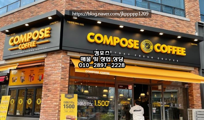 컴포즈커피의정부 이미지