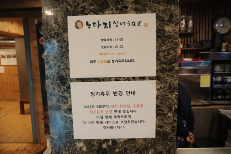 상상장어 이미지