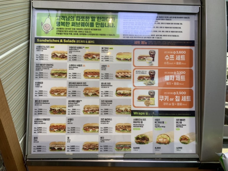 써브웨이공주 이미지