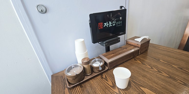 자모산 순대국 이미지