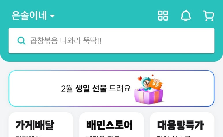 은솔하우스 이미지