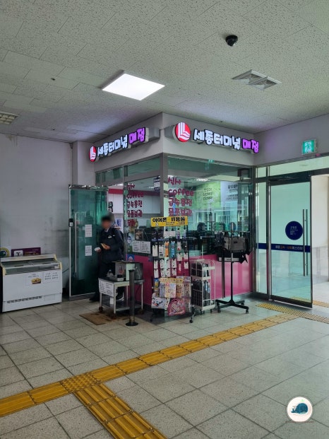 세종터미널매점 이미지
