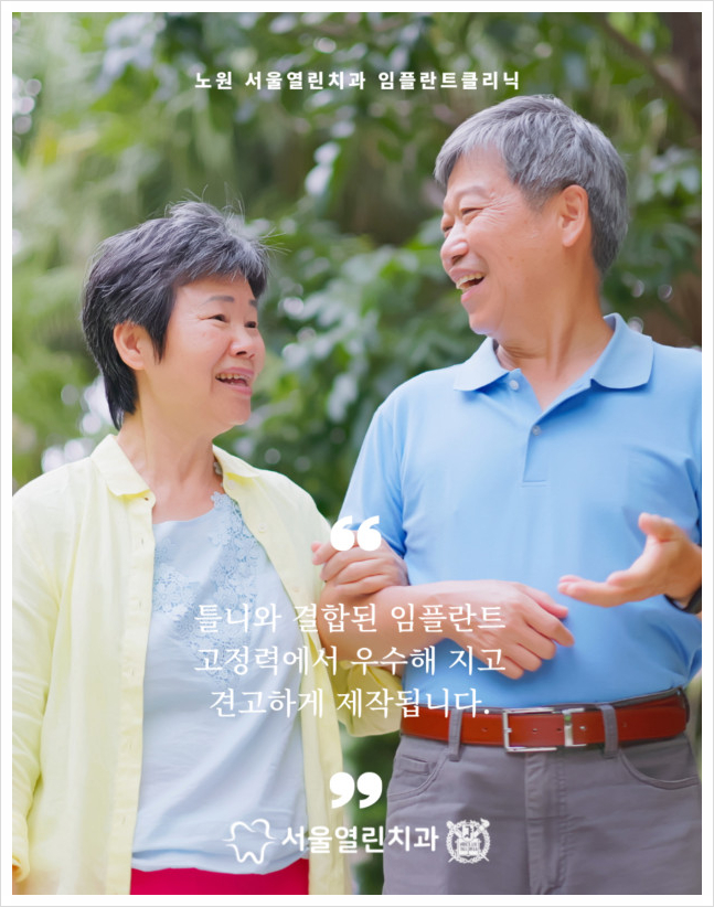 서울열린치과 이미지