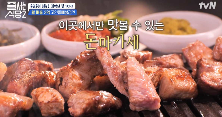 고인돌식당 이미지