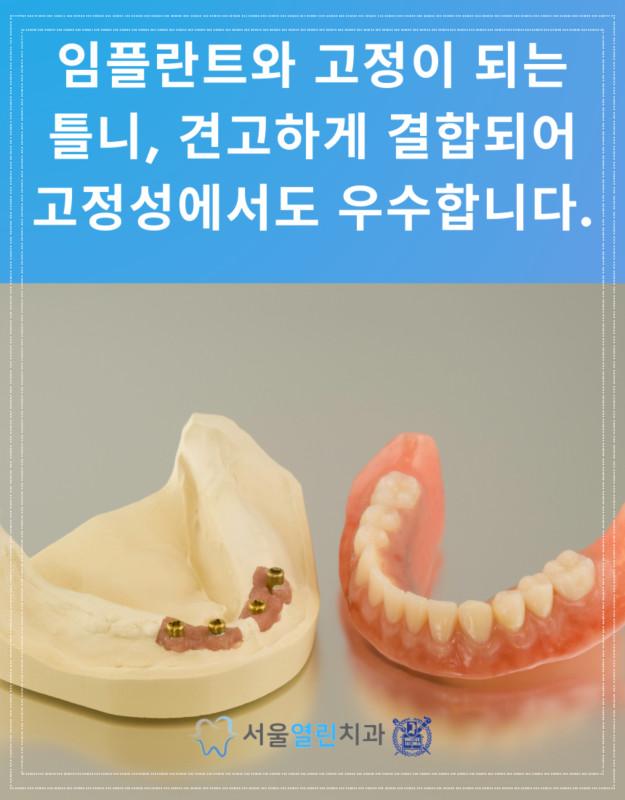 서울열린치과의원 이미지