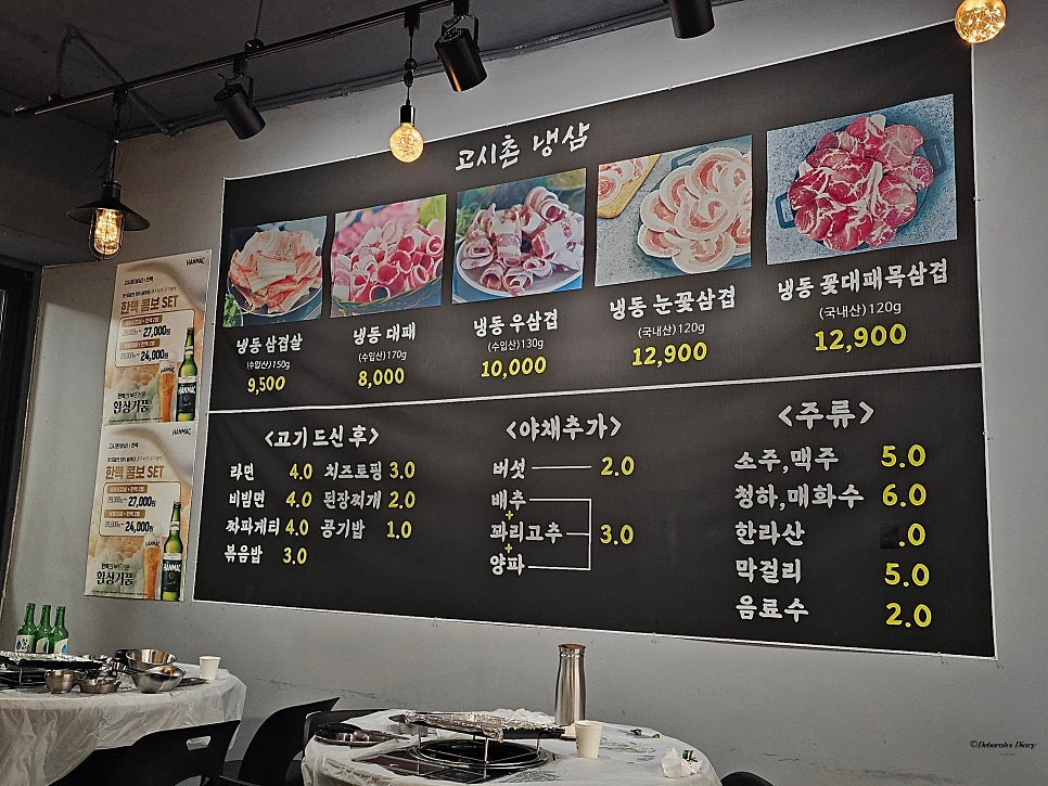 고시촌냉삼 이미지