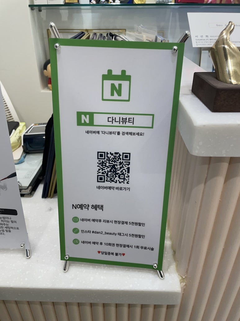 다니뷰티샵 이미지