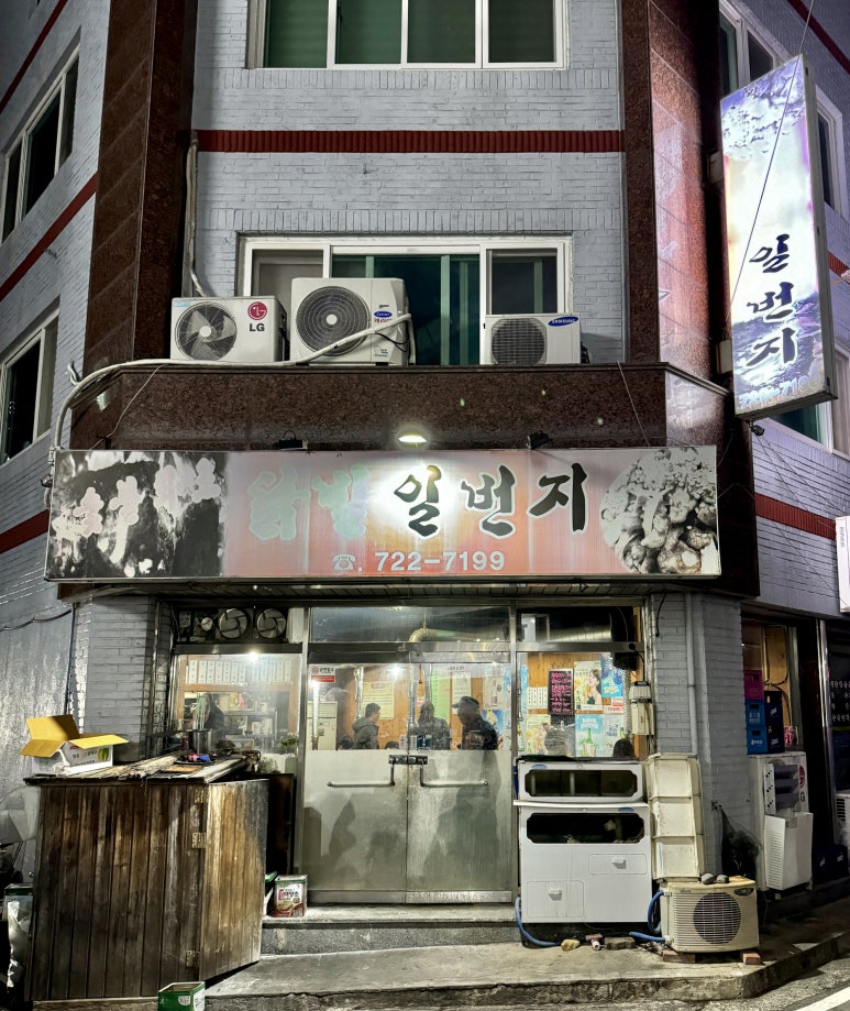 일번지스넥 이미지